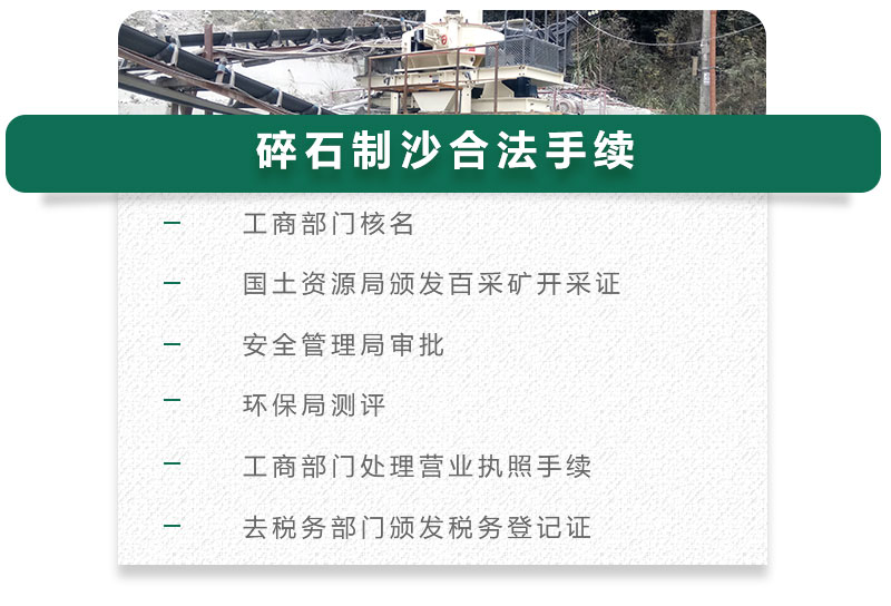 13碎石可以制成細(xì)沙嗎？用什么制沙機(jī)設(shè)備好？