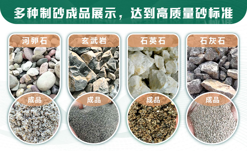 什么樣的石頭適合制砂？制沙生產(chǎn)線如何配置？